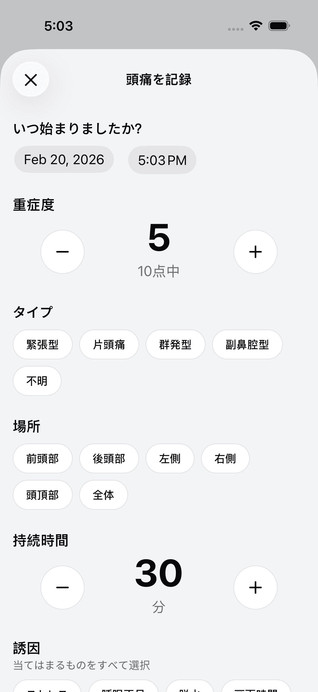 Add new headache log entry screen