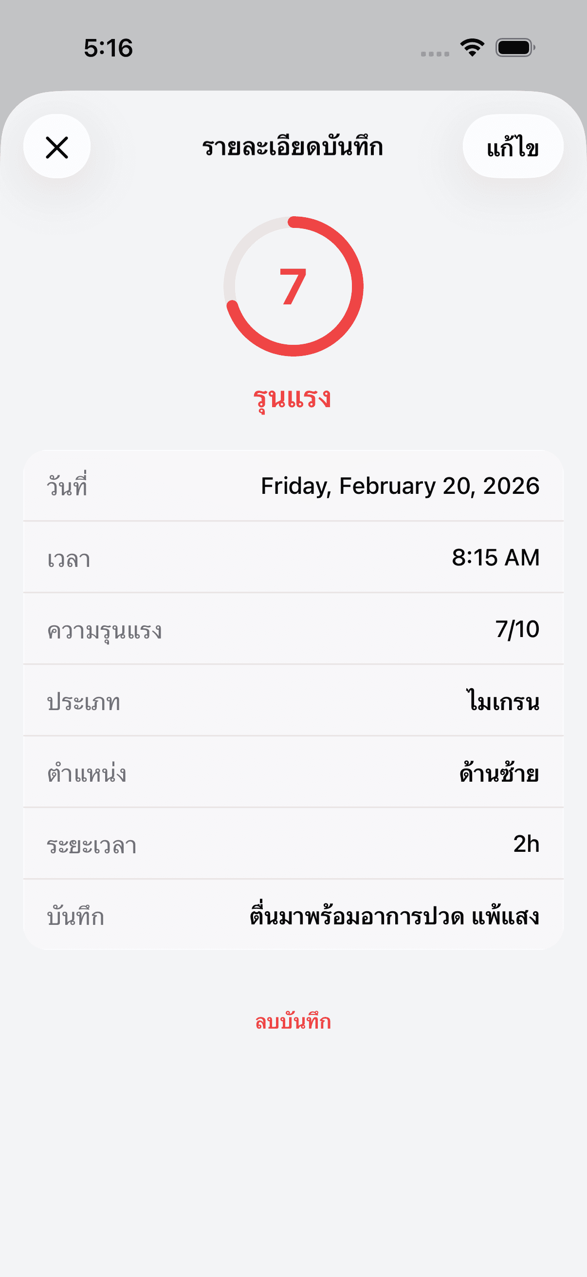 Detailed view of a headache log entry