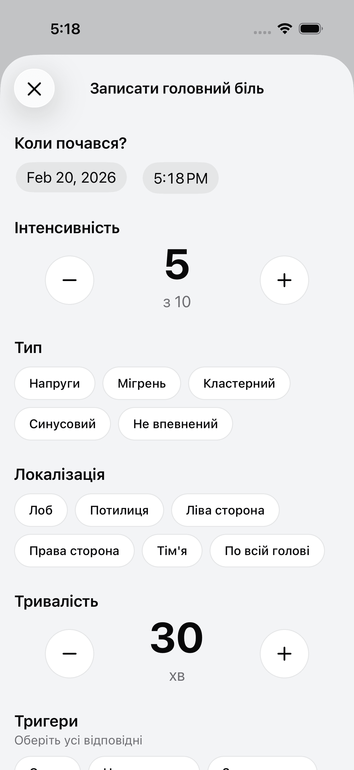 Add new headache log entry screen